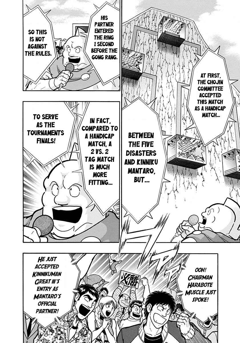 Kinnikuman II-Sei: Ultimate Chojin Tag Arc Chapter 281 - Page 4