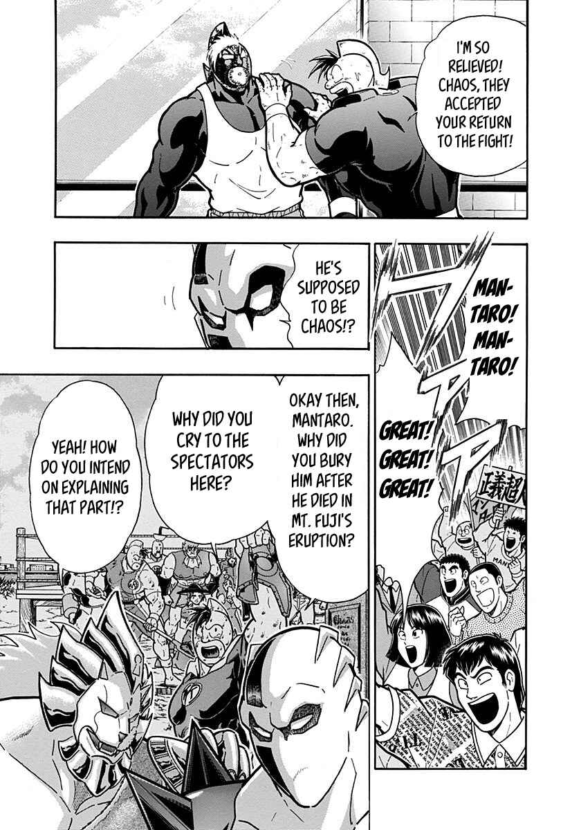 Kinnikuman II-Sei: Ultimate Chojin Tag Arc Chapter 281 - Page 5