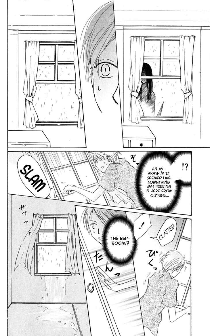 Natsume Yuujinchou Chapter 24 - Page 27