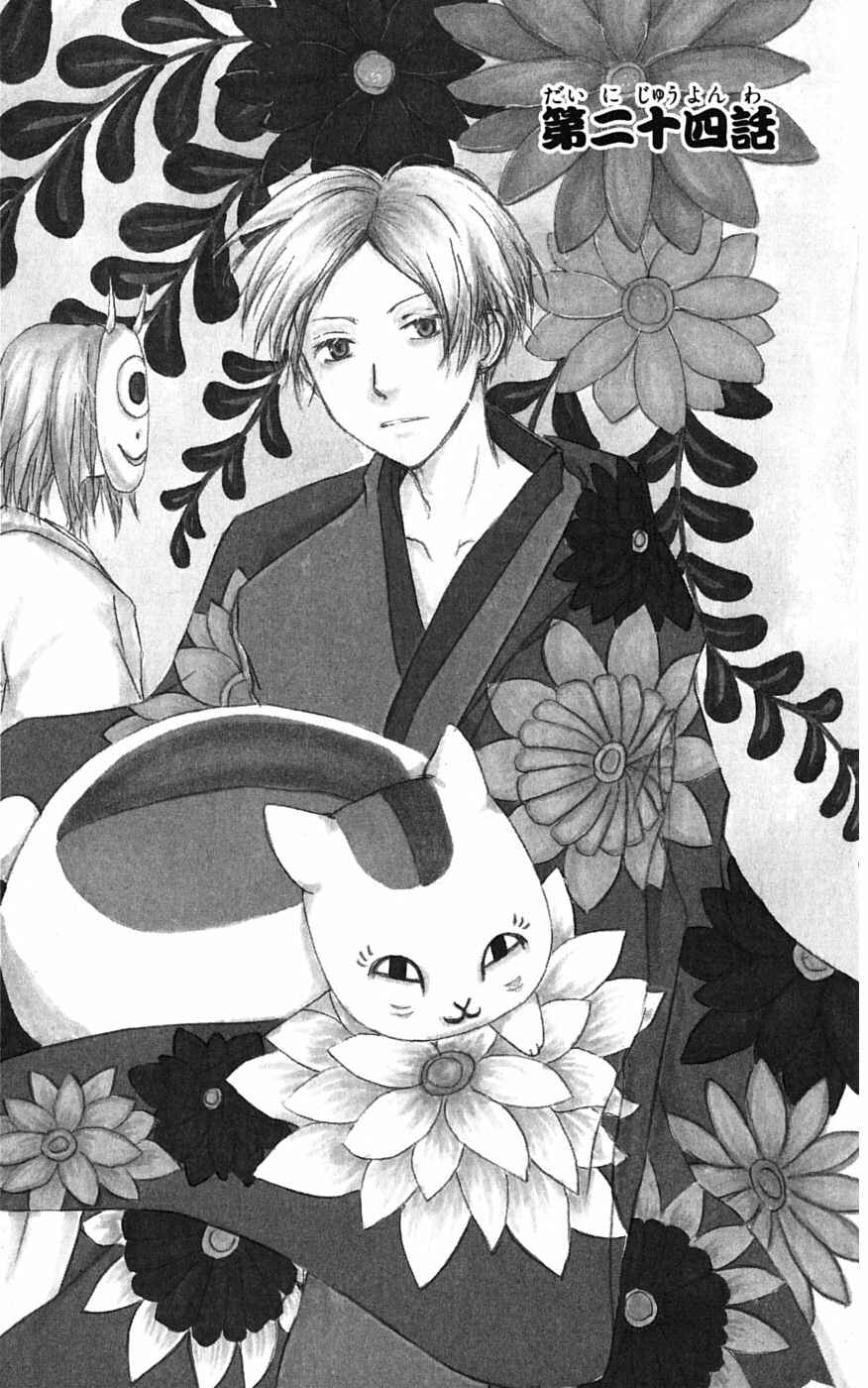Natsume Yuujinchou Chapter 24 - Page 34