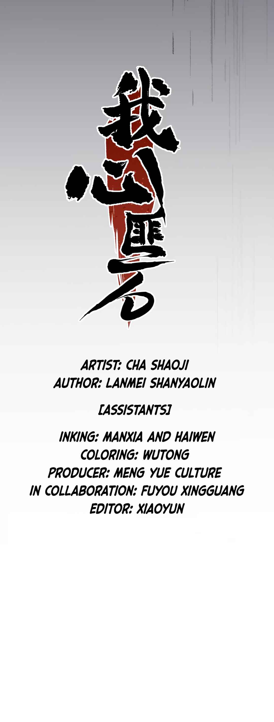 Wǒ Xīn Fěi Shí Chapter 4 - Page 10