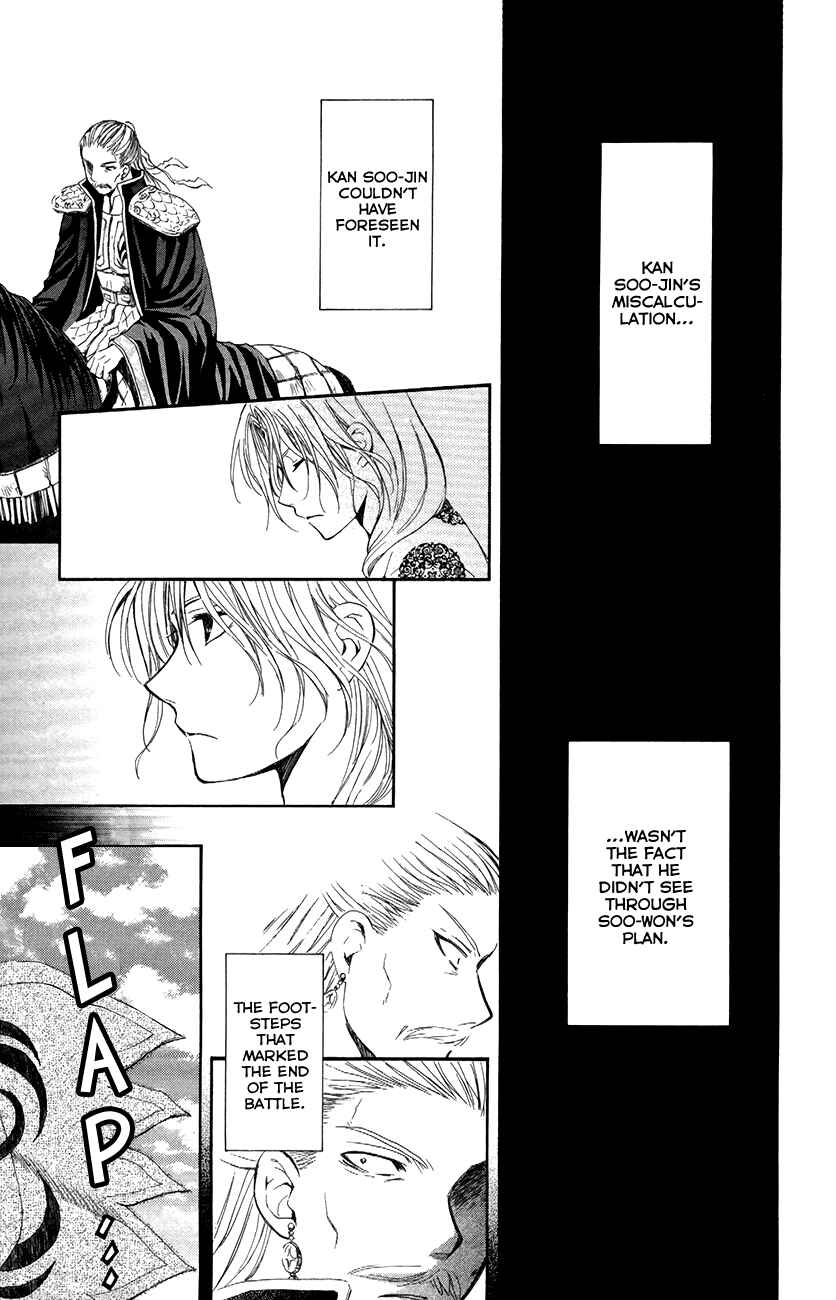 Akatsuki no Yona Chapter 71 - Page 22