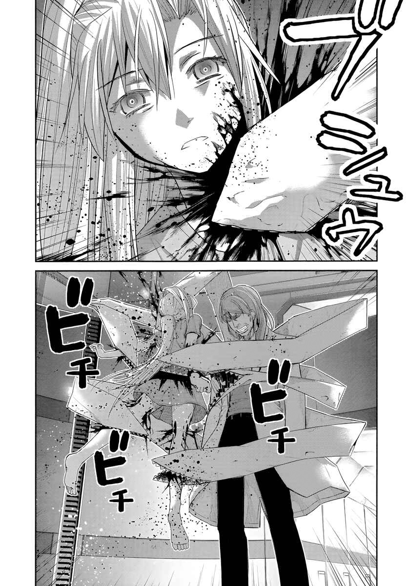 Gokukoku no Brynhildr Chapter 175 - Page 15