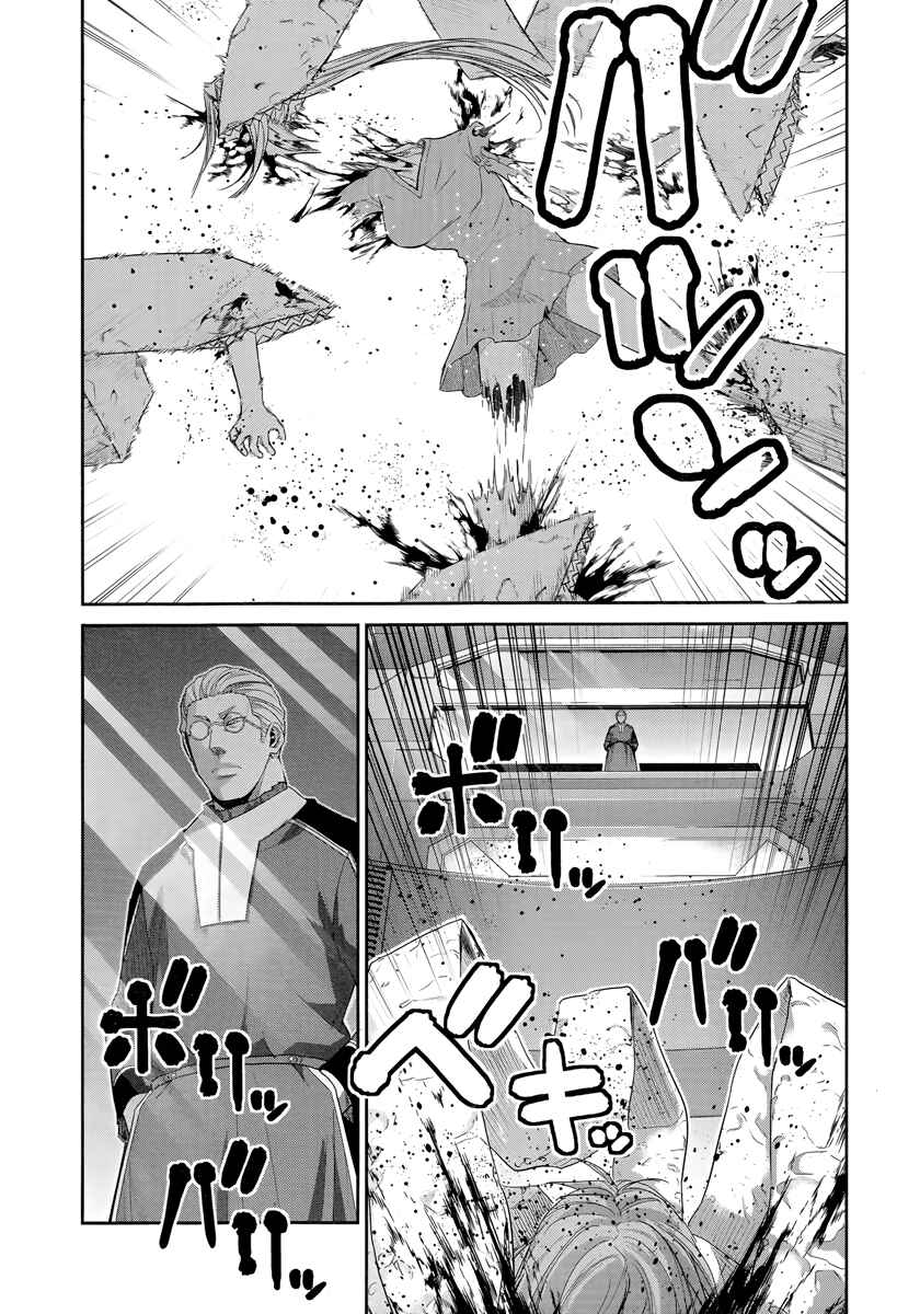 Gokukoku no Brynhildr Chapter 175 - Page 17