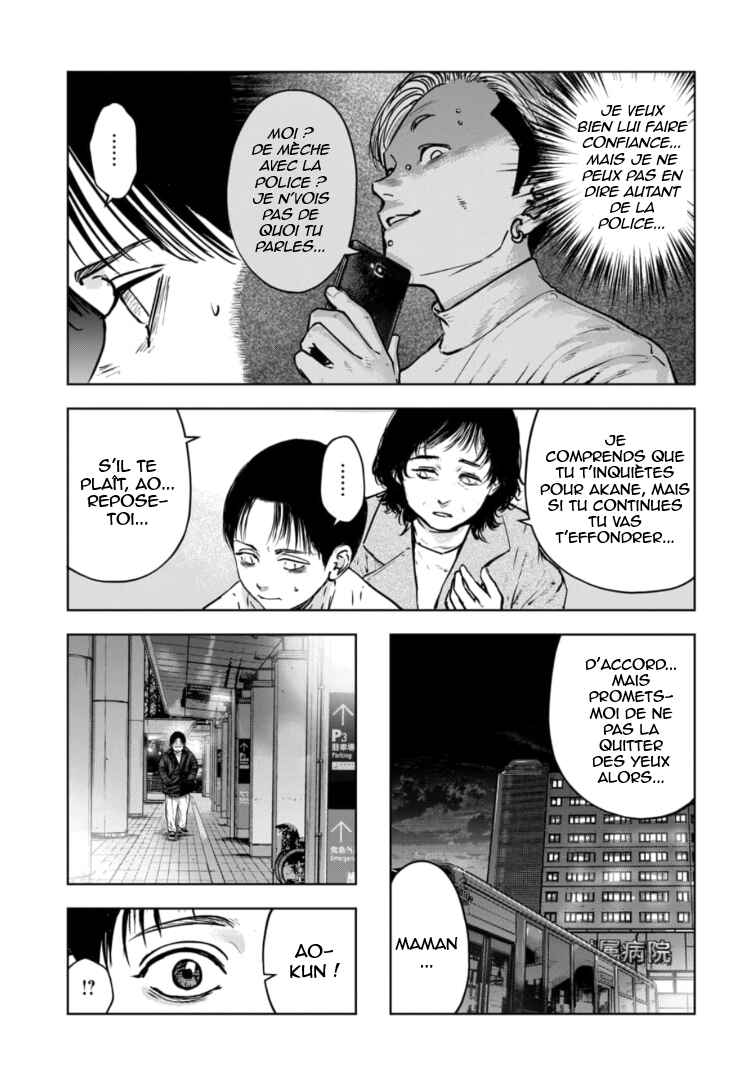 Gyakusatsu Happy End ~Ao no Shou~ Chapter 20 - Page 12
