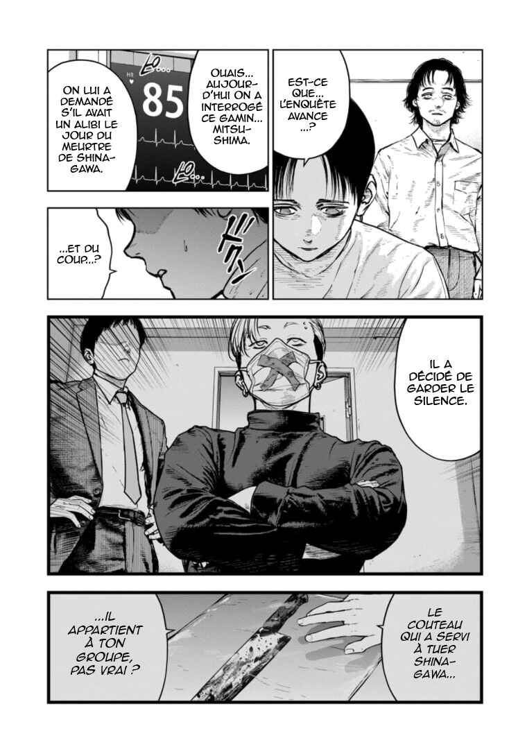 Gyakusatsu Happy End ~Ao no Shou~ Chapter 20 - Page 6