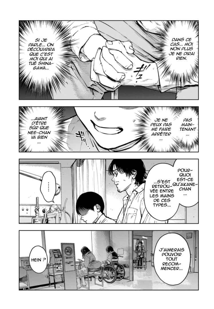 Gyakusatsu Happy End ~Ao no Shou~ Chapter 20 - Page 8