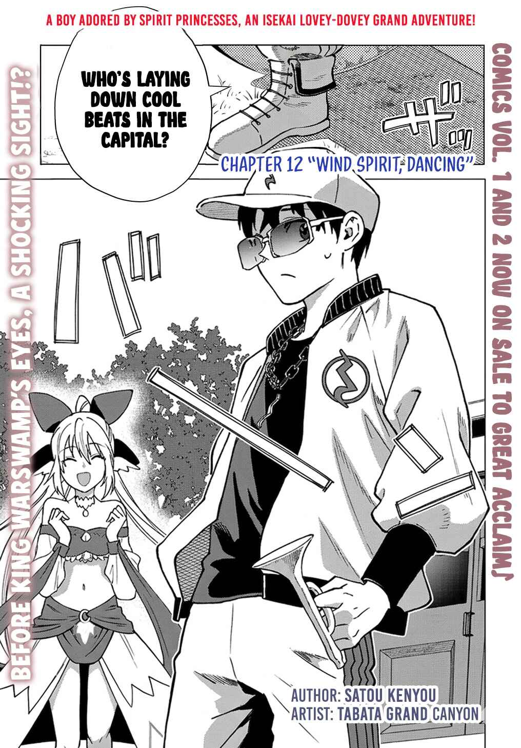Munou to Yobareta "Seirei Tarashi" ~Jitsuwa Inou de, Seirei Kaide wa Densetsuteki Hero Deshita~ Chapter 12 - Page 2