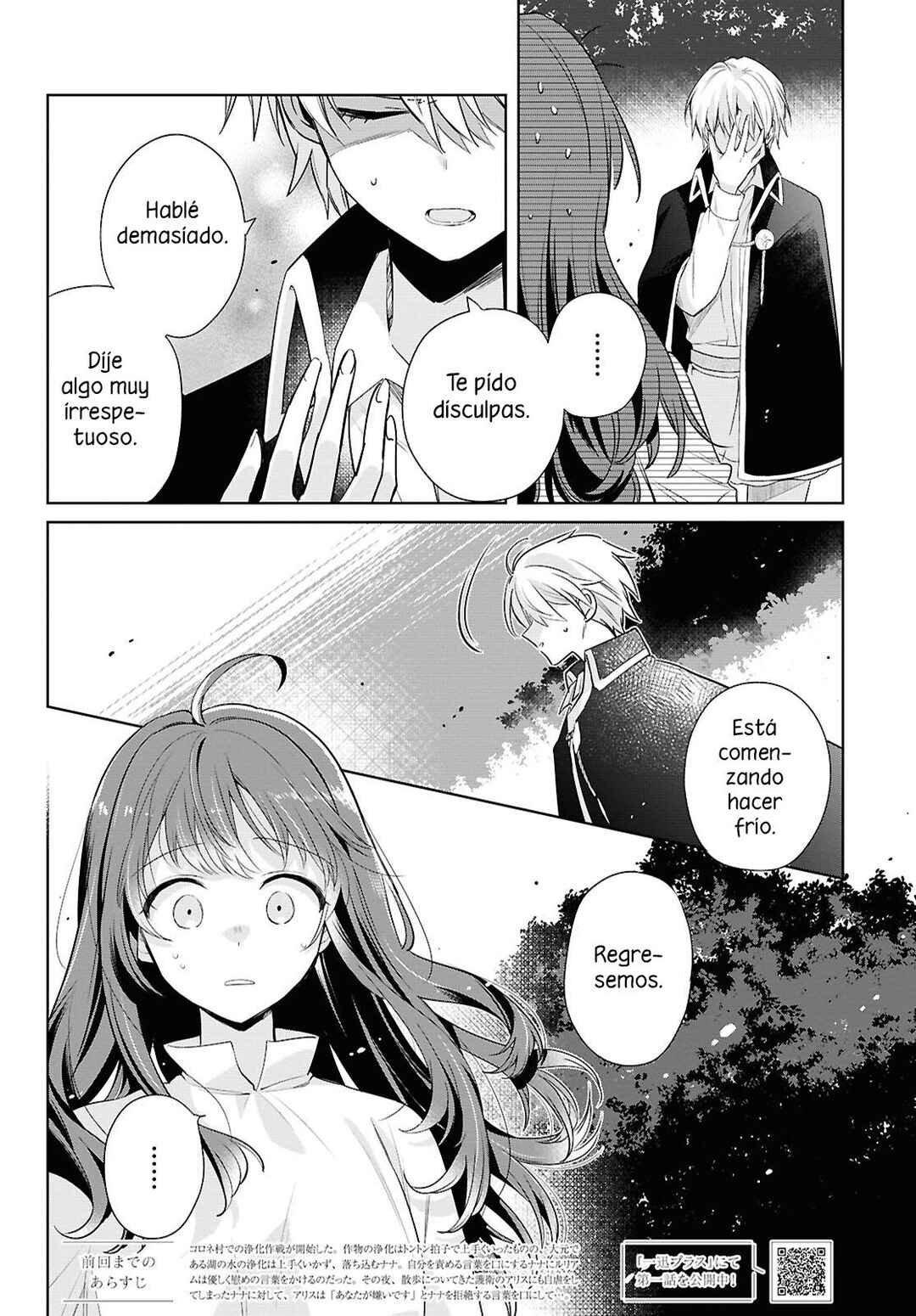 Muryoku Seijo to Munou Oujo ~Maryoku Zero de Shoukansareta Seijo no Isekai Kyuukokuki~ Chapter 7 - Page 3
