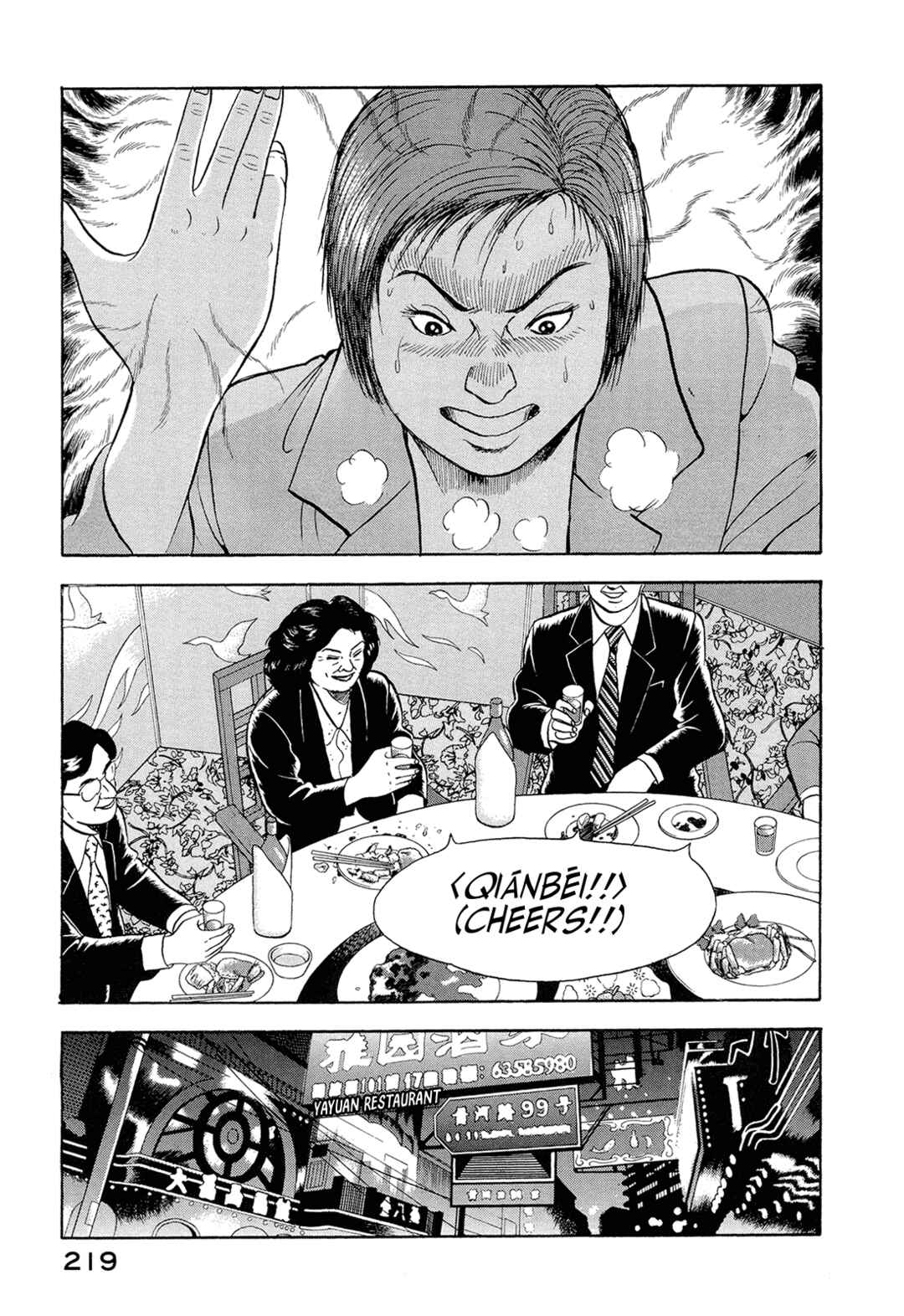 Managing Director Shima Kōsaku Chapter 26 - Page 12