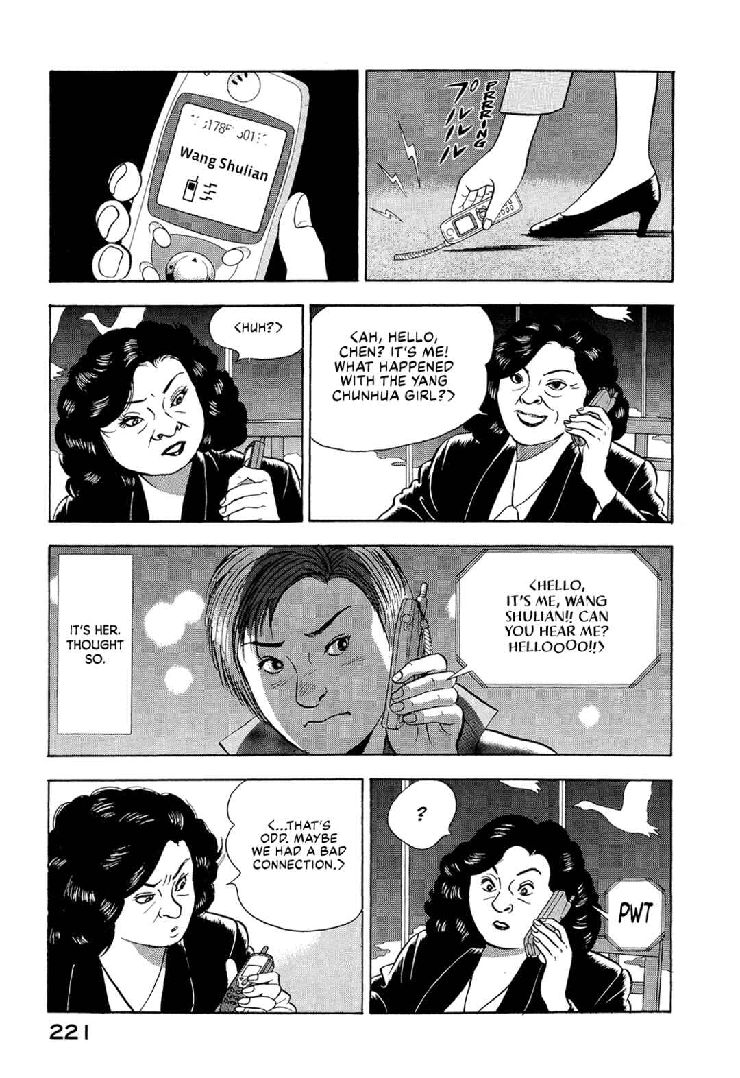 Managing Director Shima Kōsaku Chapter 26 - Page 14