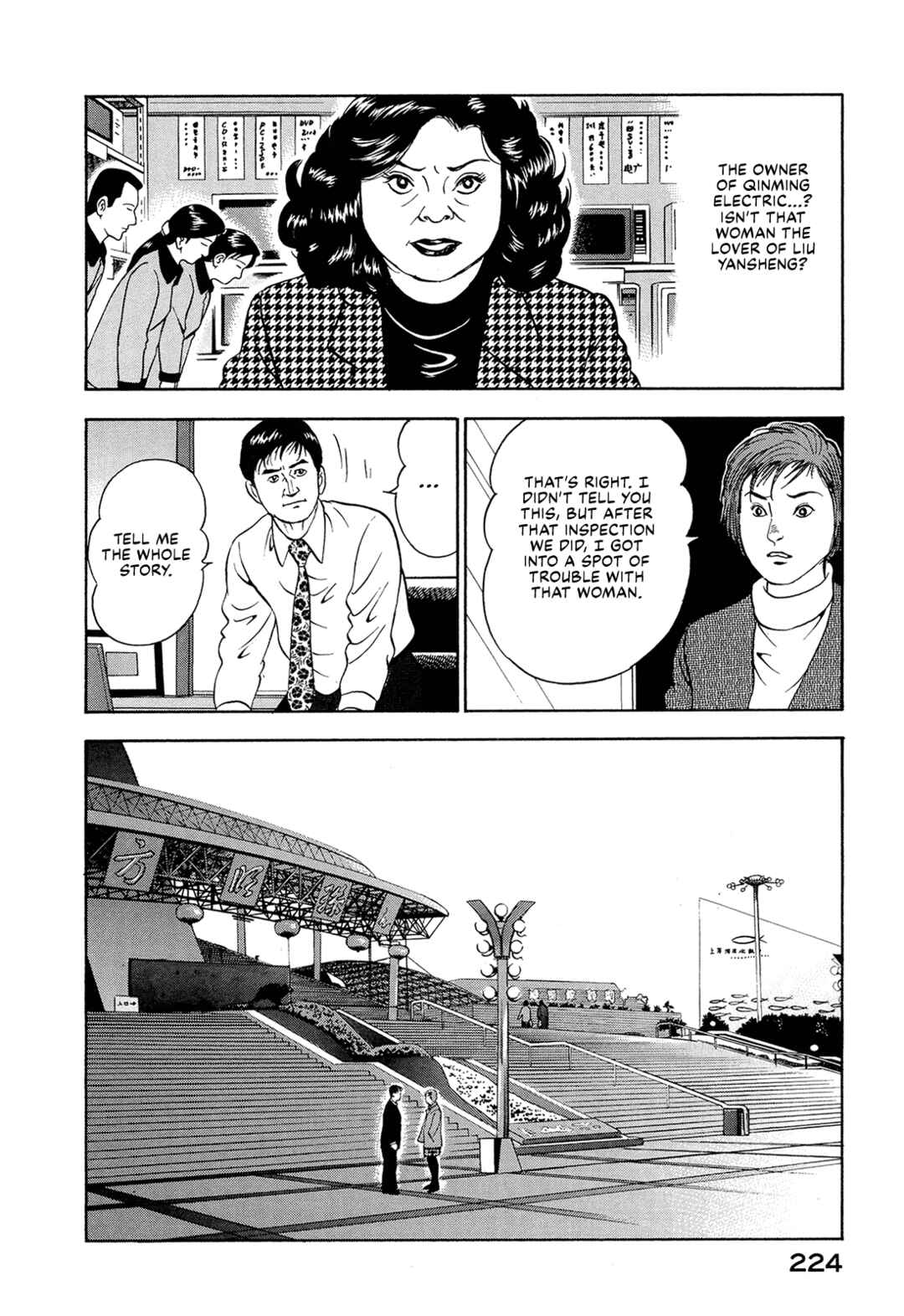 Managing Director Shima Kōsaku Chapter 26 - Page 17