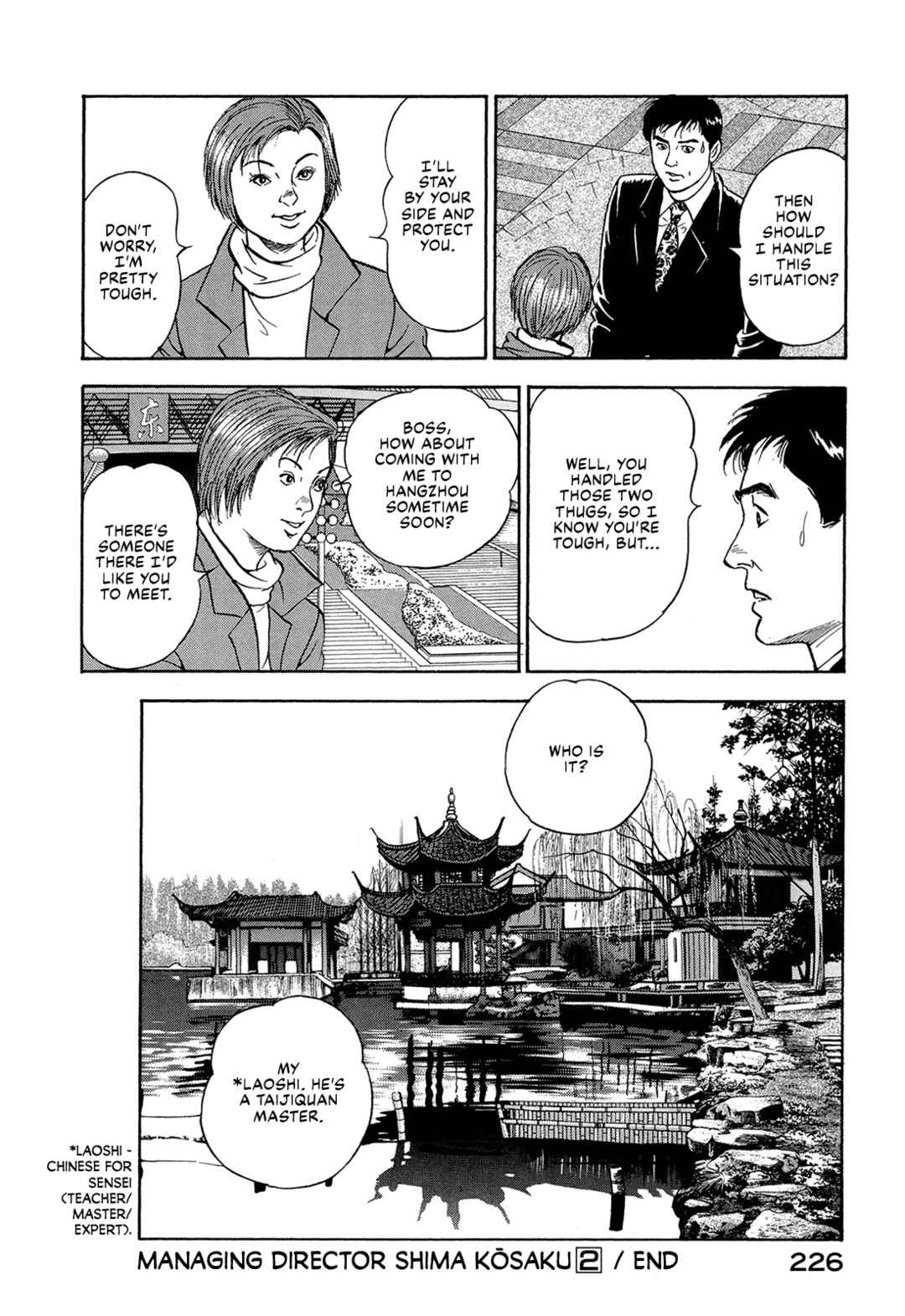 Managing Director Shima Kōsaku Chapter 26 - Page 19