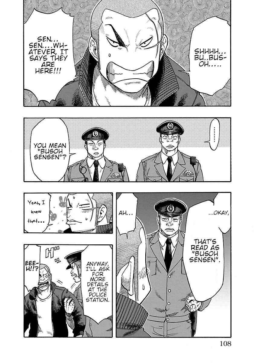 Worst Gaiden Dokuro Chapter 3 - Page 7