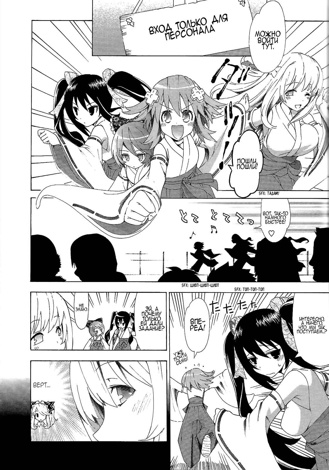 Choujigen Game Neptune - Megami Tsuushin Chapter 3 - Page 10