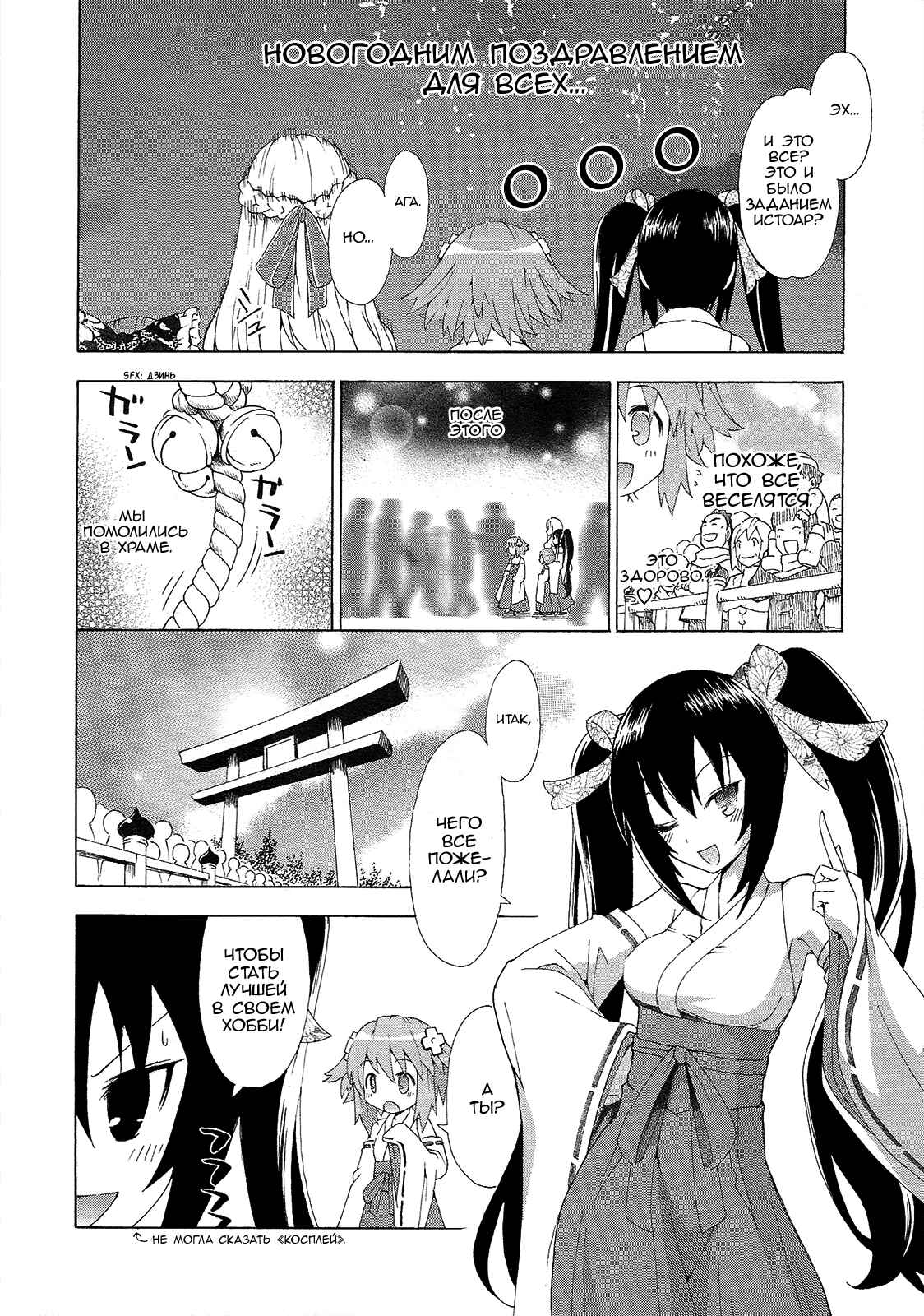 Choujigen Game Neptune - Megami Tsuushin Chapter 3 - Page 14