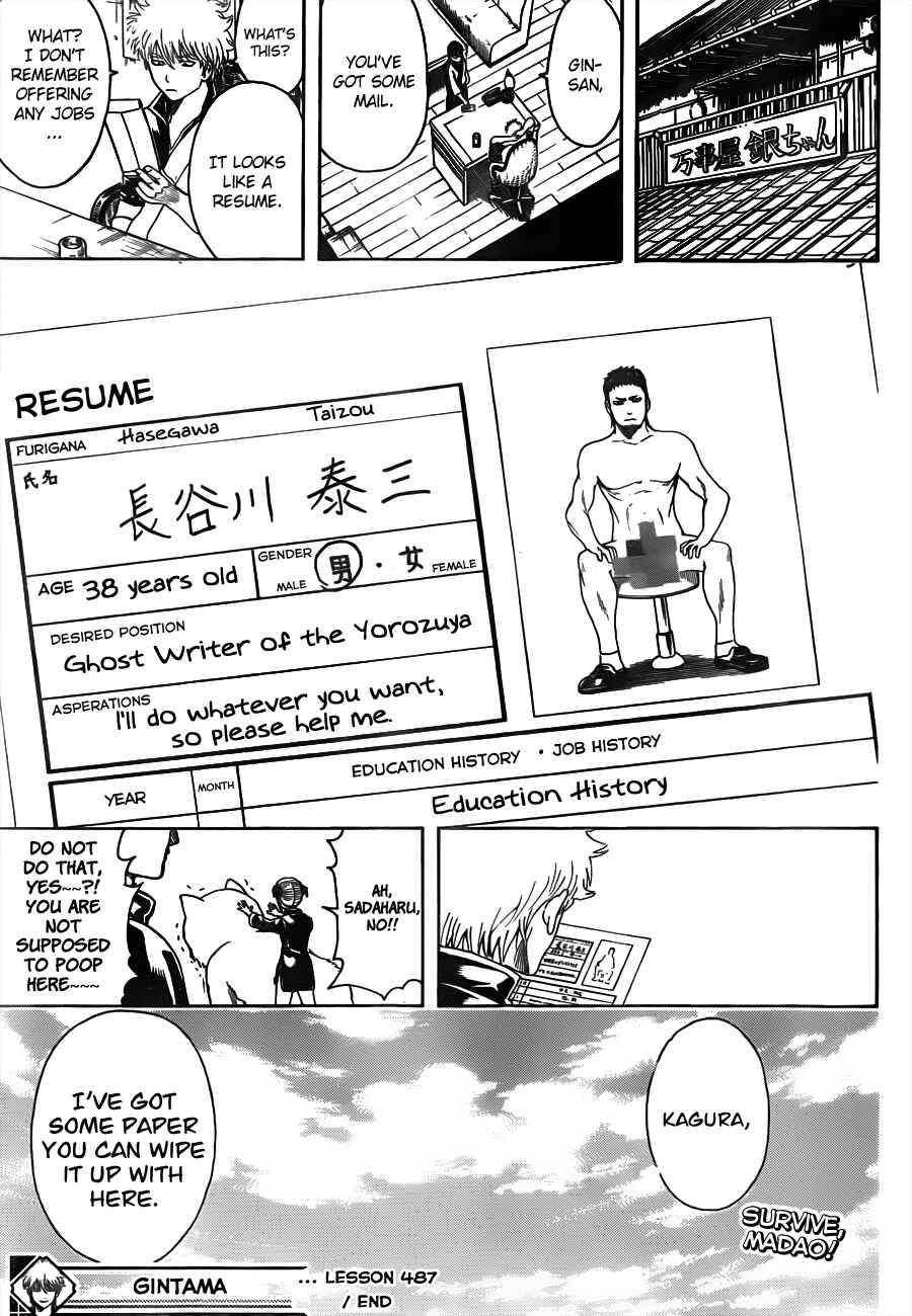 Gintama Chapter 487 - Page 17