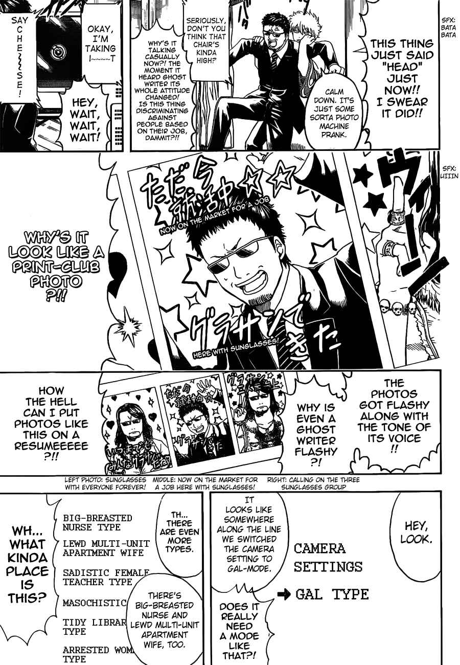 Gintama Chapter 487 - Page 7
