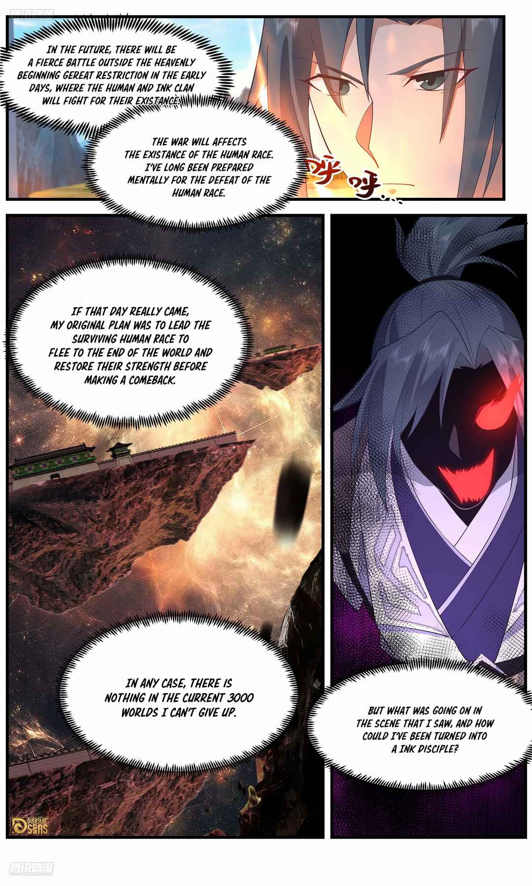 Wǔ Liàn Diānfēng Chapter 3663 - Page 4