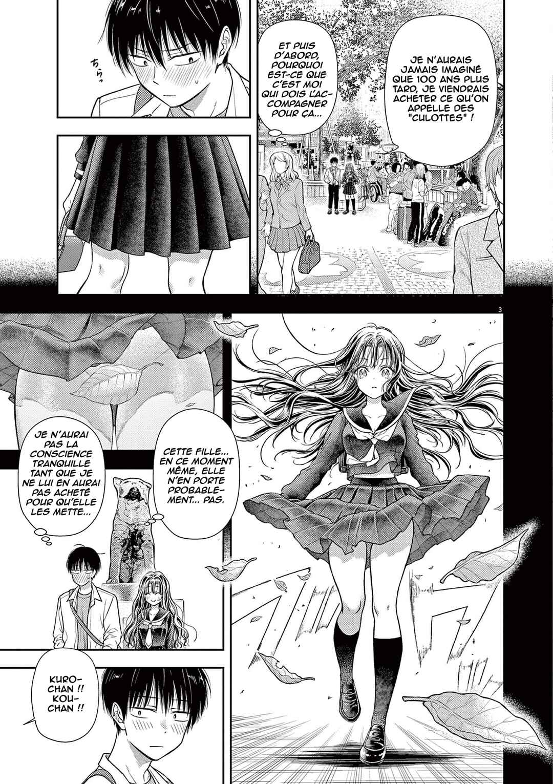 7-dai Tatarimasu node Hayaku Kekkon Shitekudasai! Chapter 5 - Page 4