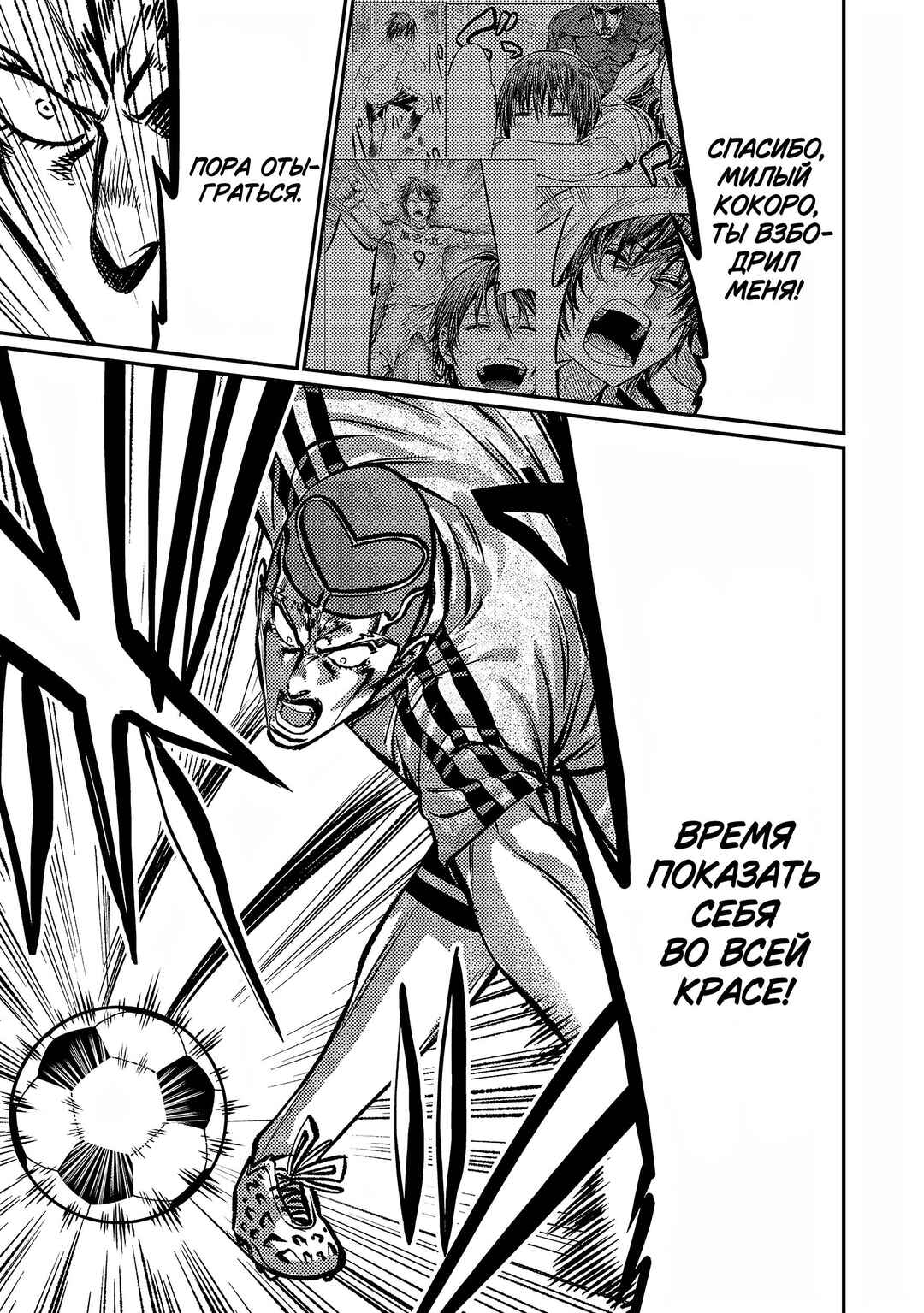 Forward! Chapter 149 - Page 12