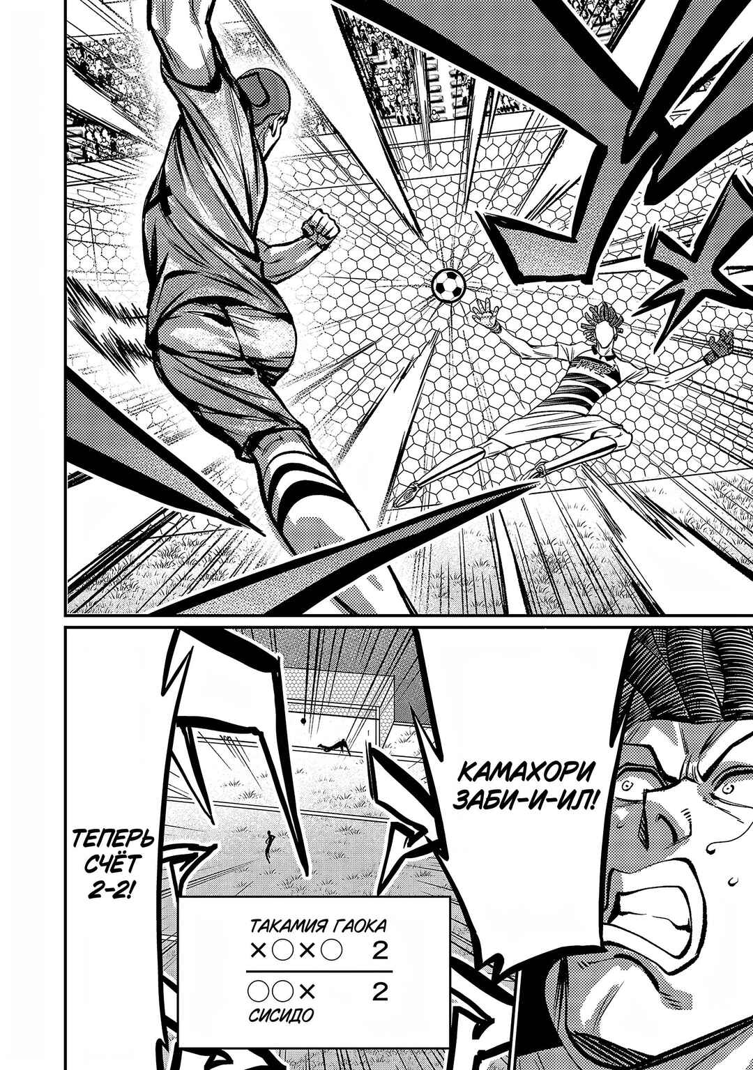 Forward! Chapter 149 - Page 13