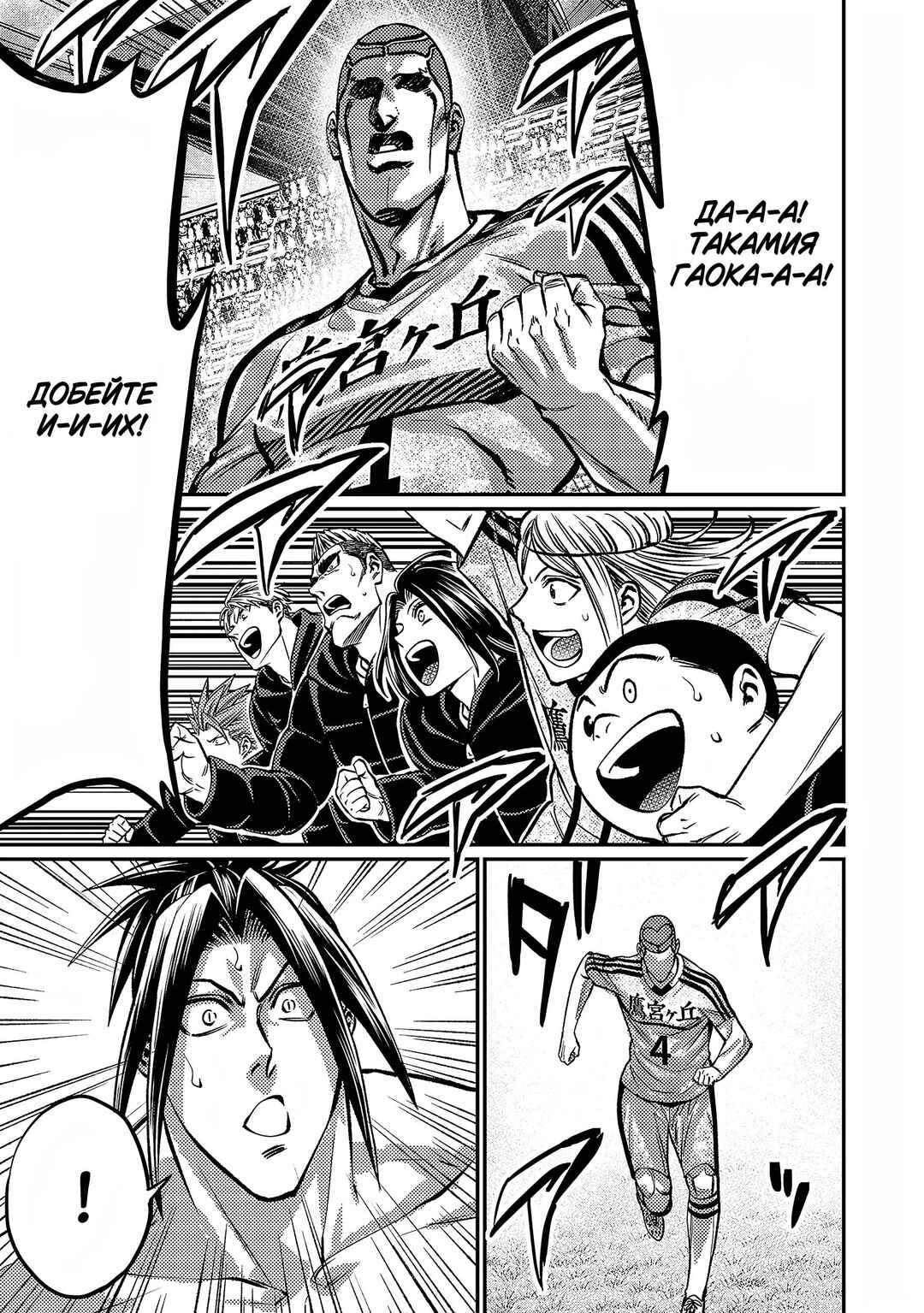 Forward! Chapter 149 - Page 14