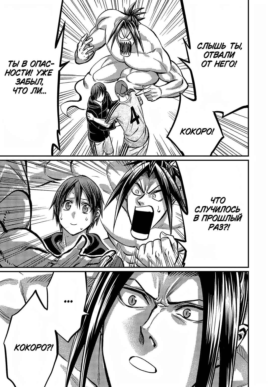 Forward! Chapter 149 - Page 16