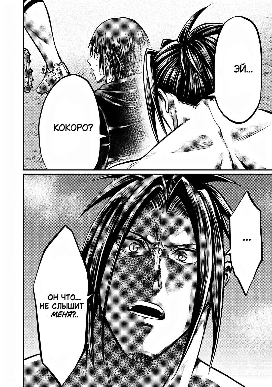 Forward! Chapter 149 - Page 17