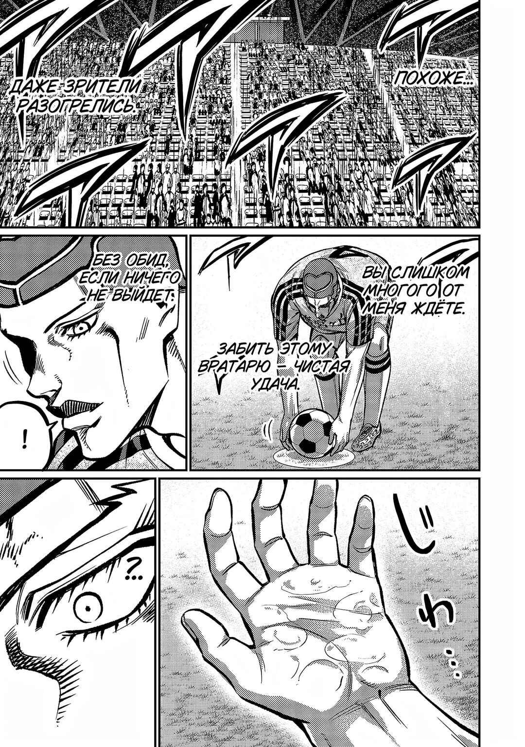 Forward! Chapter 149 - Page 4