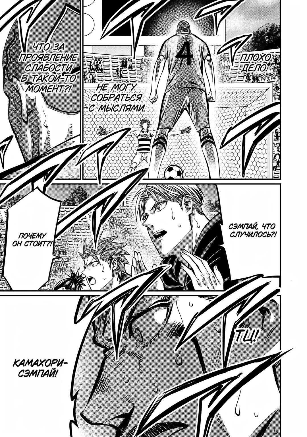 Forward! Chapter 149 - Page 8