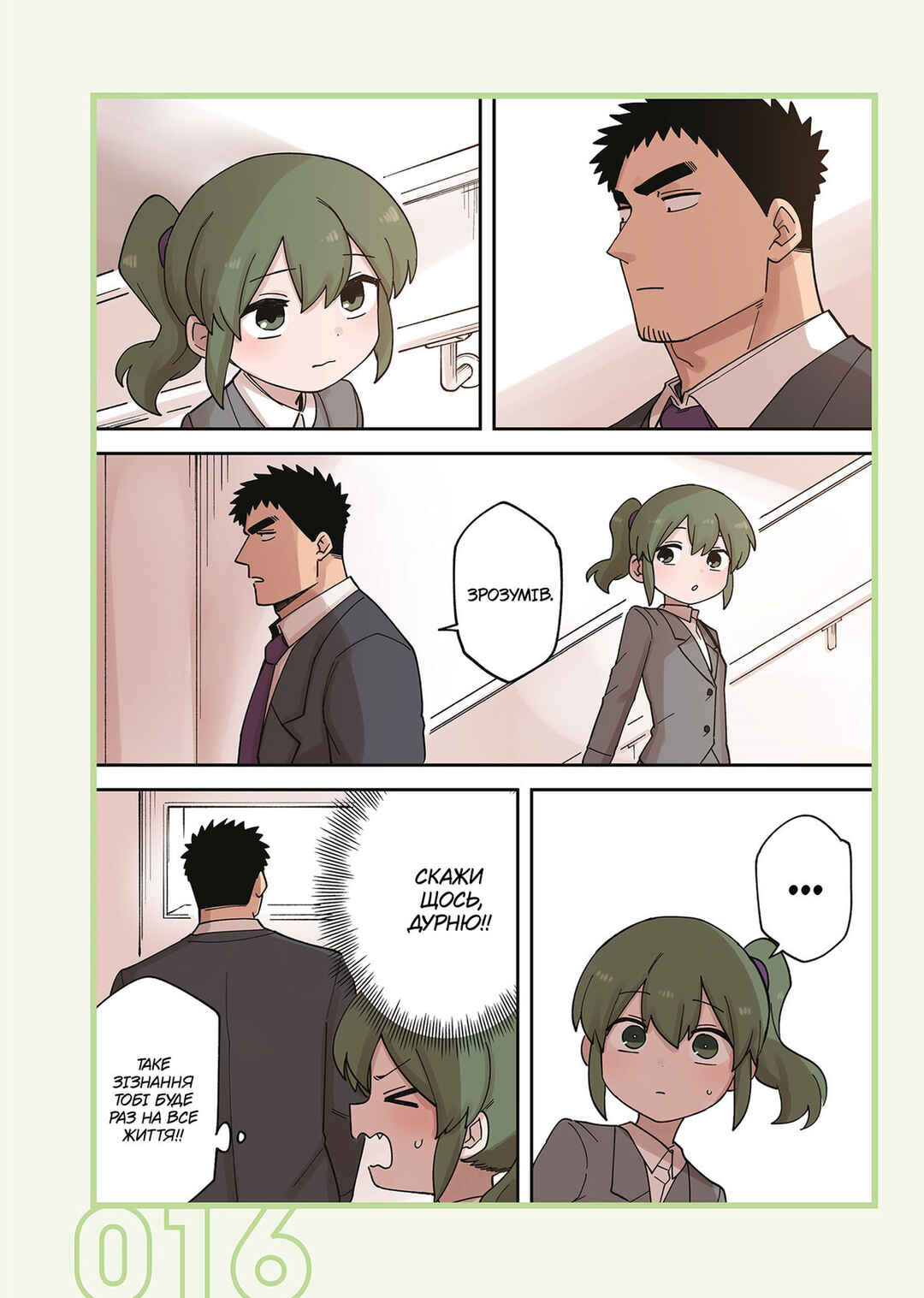 Senpai ga Uzai Kouhai no Hanashi Chapter 234 - Page 2