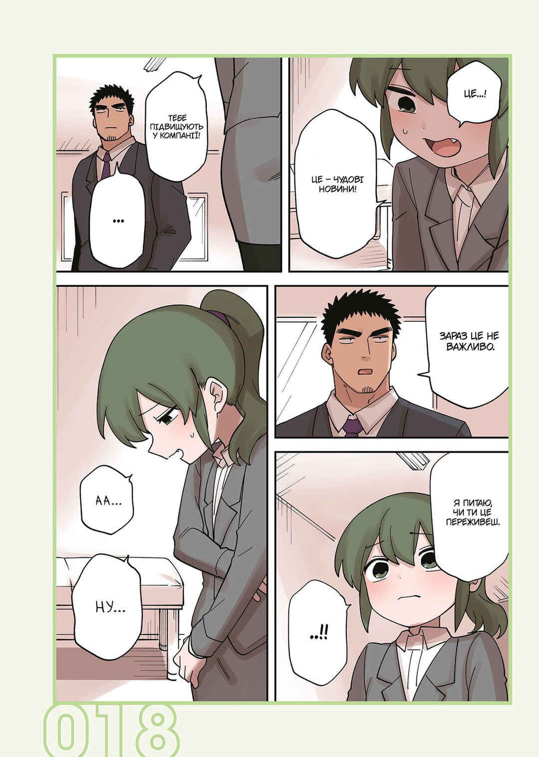 Senpai ga Uzai Kouhai no Hanashi Chapter 234 - Page 4