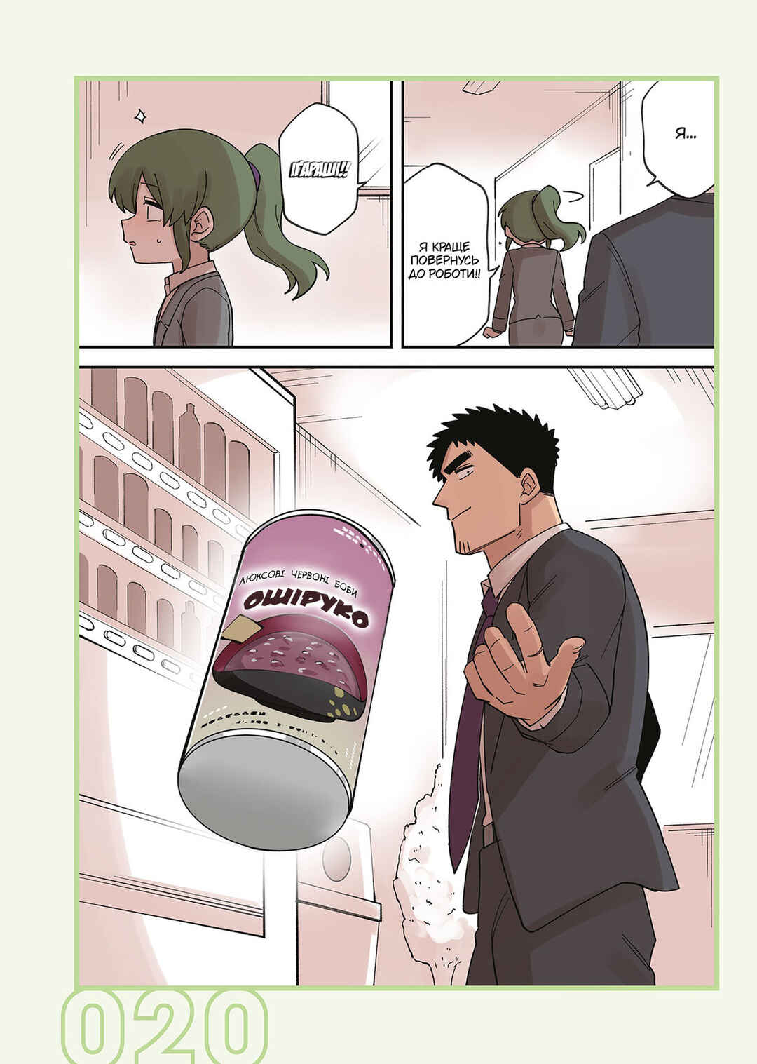 Senpai ga Uzai Kouhai no Hanashi Chapter 234 - Page 6