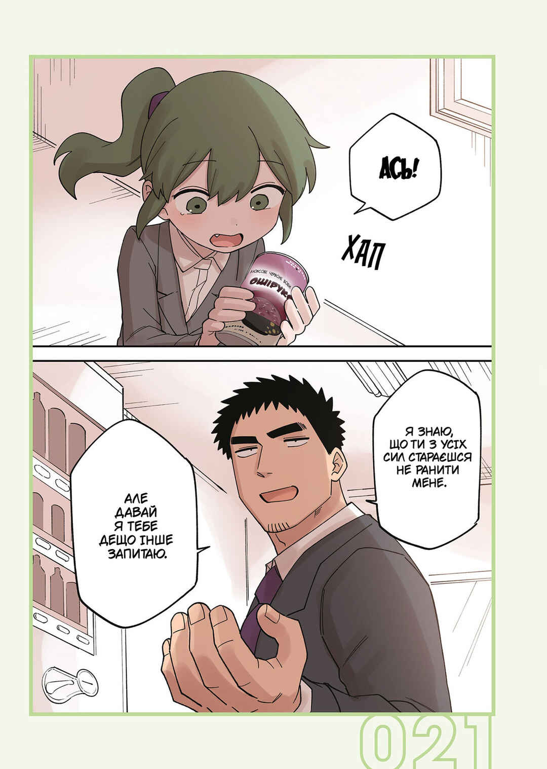Senpai ga Uzai Kouhai no Hanashi Chapter 234 - Page 7