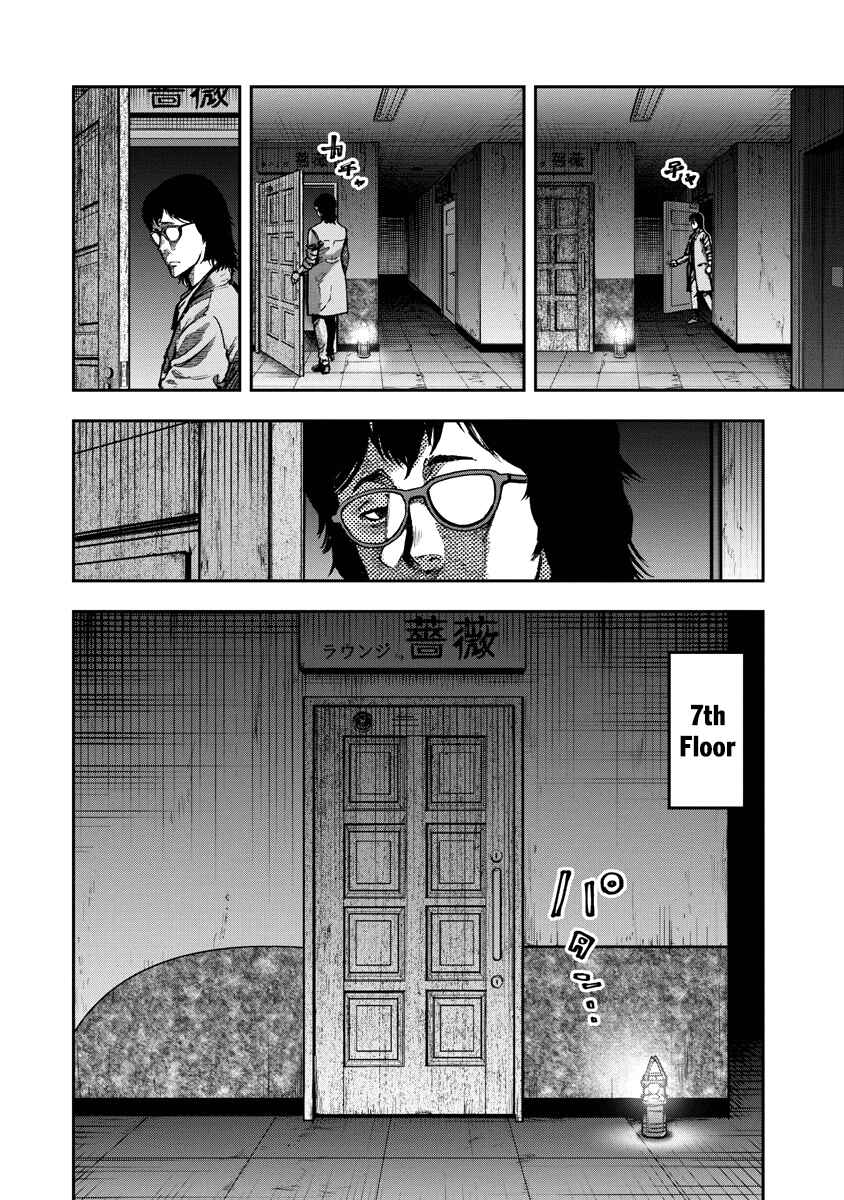 Bakuchi Gui Chapter 20 - Page 5