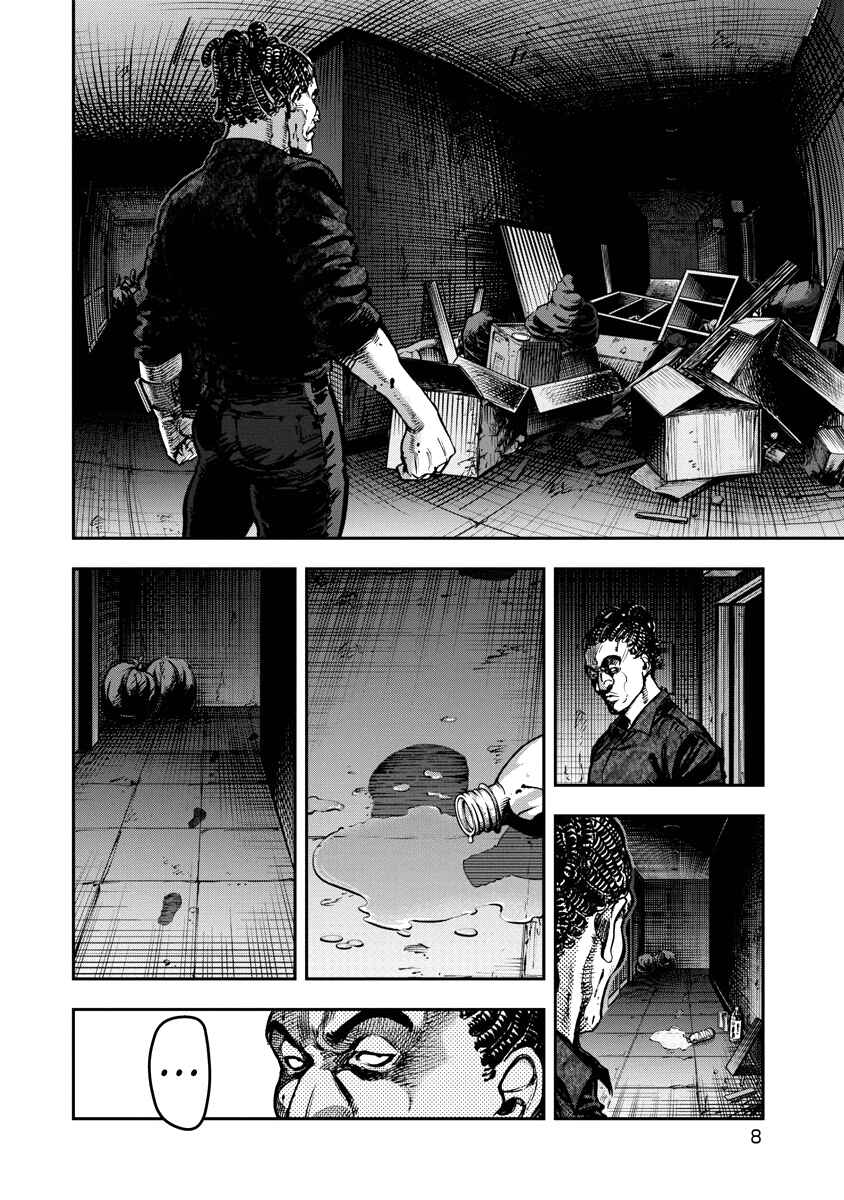 Bakuchi Gui Chapter 20 - Page 9