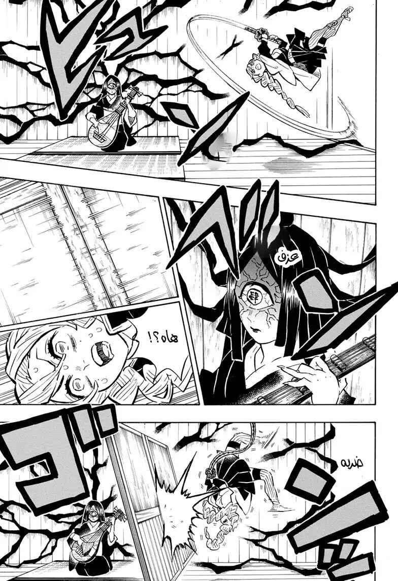 Demon Slayer: Kimetsu no Yaiba Chapter 164 - Page 7