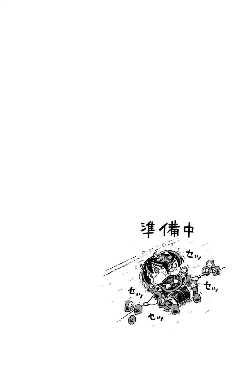 Akuma no Memumemu-chan Chapter 6 - Page 16