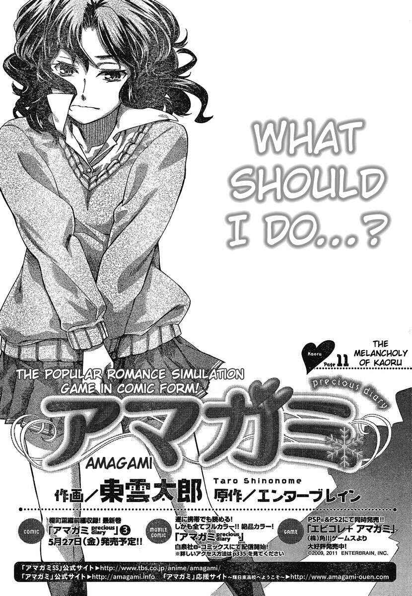 Amagami - Precious Diary Chapter 3 - Page 1