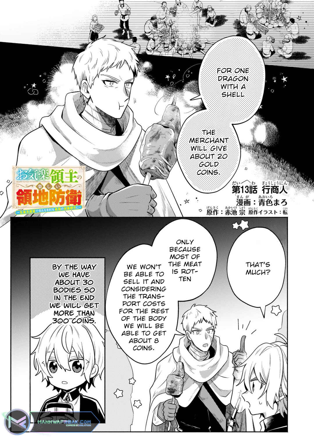 Okiraku Ryoushu no Tanoshii Ryouchi Bouei ~Seisan-kei Majutsu de Na mo na Kimura wo Saikyou no Jousai Toshi ni~ Chapter 13.1 - Page 2