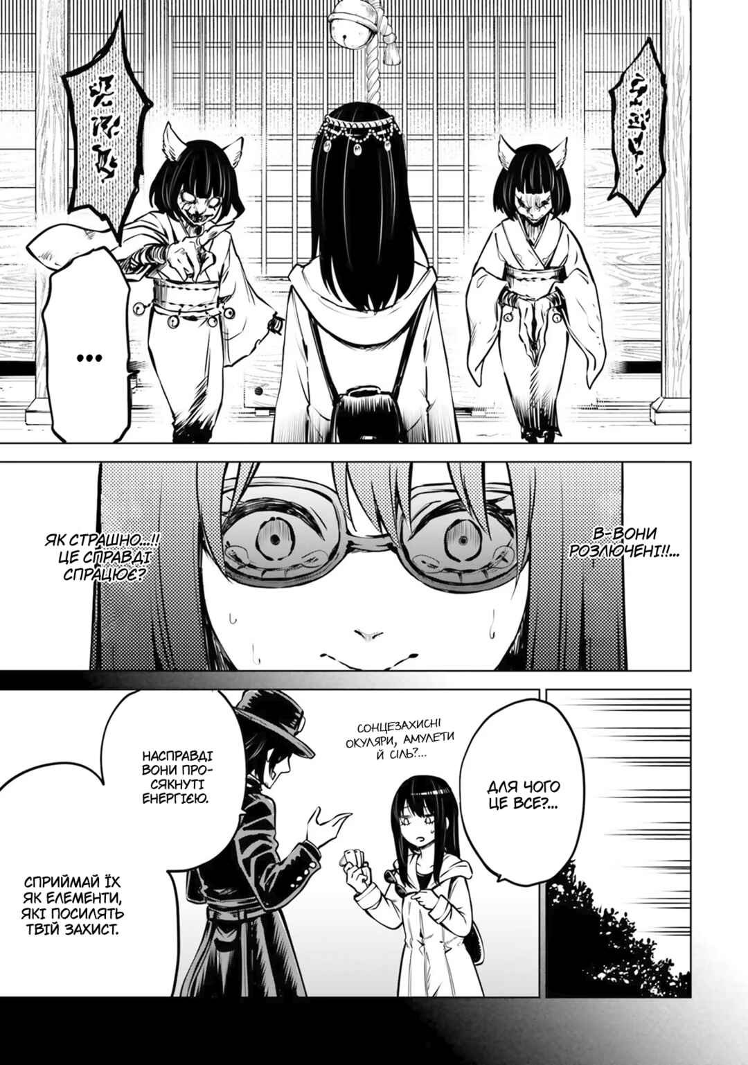 Mieruko-chan Chapter 35 - Page 17