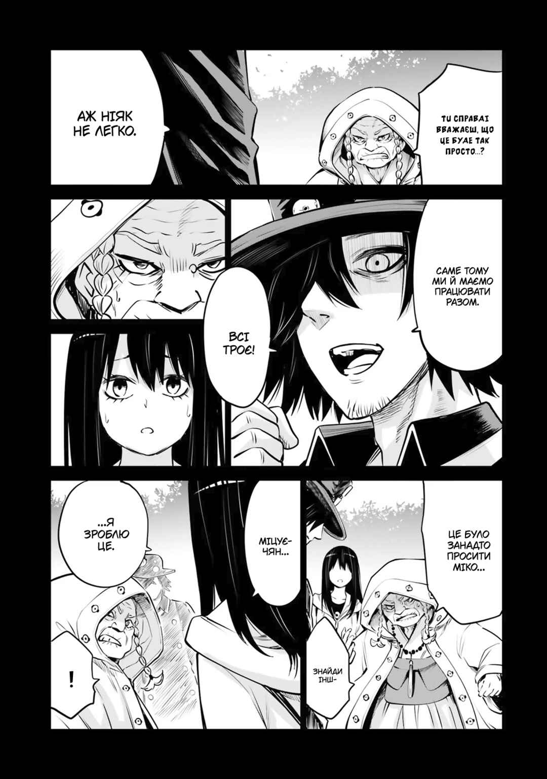 Mieruko-chan Chapter 35 - Page 24