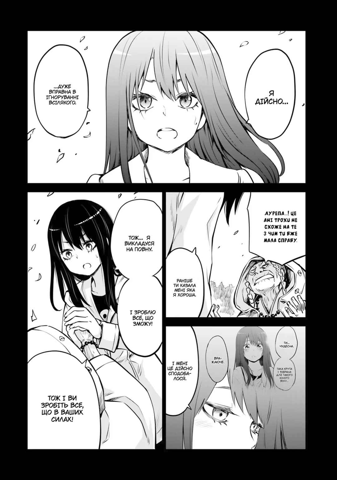 Mieruko-chan Chapter 35 - Page 25