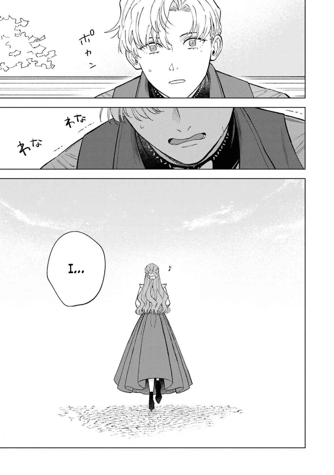 Ohitorisama ni wa Naremashita node.: Kon'yakusha Houchi-chuu! Chapter 10 - Page 24