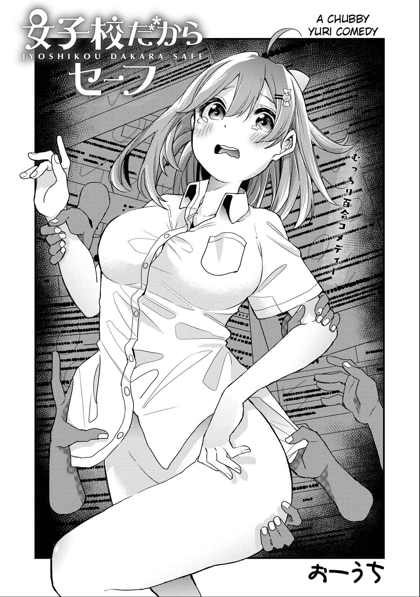 Joshikou Dakara Safe Chapter 11 - Page 2