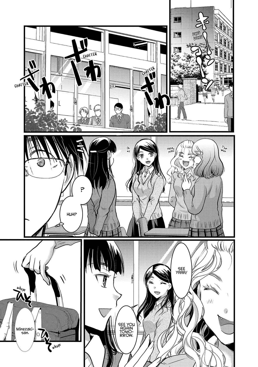 Takane no Hana wa Midaresaki Chapter 47 - Page 5