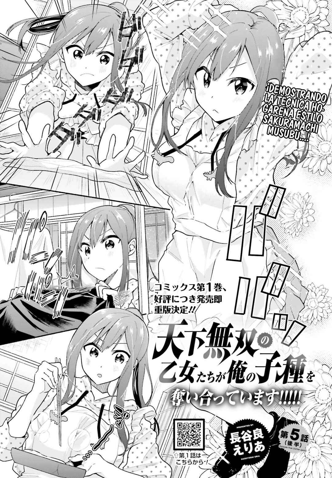 Tenkamusou no Otometachi ga Ore no Kodane o Ubaiatte Imasu!!!!! Chapter 5.2 - Page 3