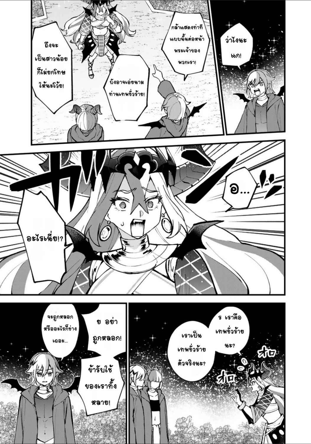Sekai Saikyou no Majo, Hajimemashita ~Watashi Dake "Kouryaku Site" wo Miseru Sekai de Jiyuu ni Ikimasu~ Chapter 45 - Page 11