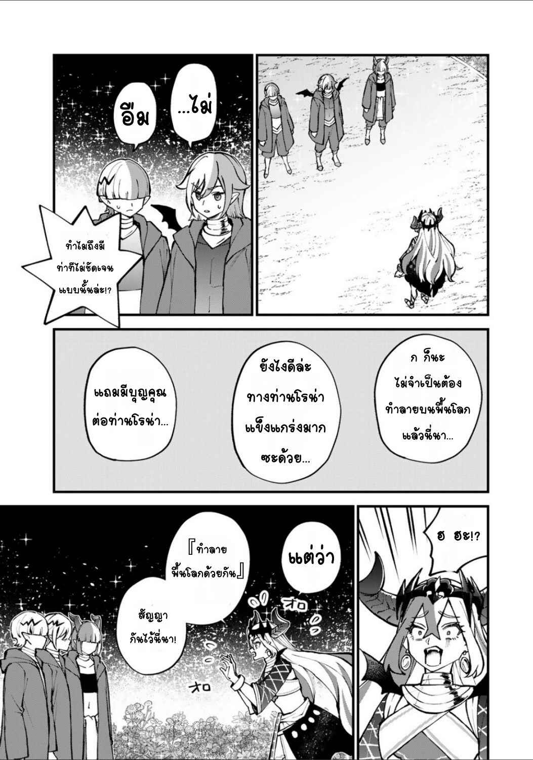 Sekai Saikyou no Majo, Hajimemashita ~Watashi Dake "Kouryaku Site" wo Miseru Sekai de Jiyuu ni Ikimasu~ Chapter 45 - Page 17